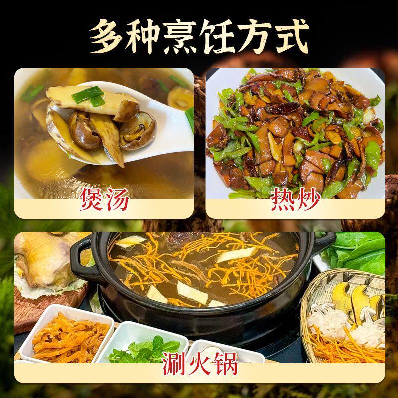 良使牛肝菌干货食用菌云南特产干货煲汤食材新鲜黑牛肝菌制干菌菇