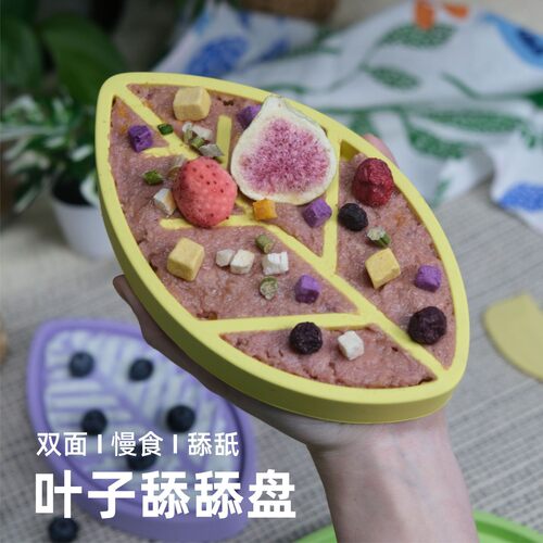 biupuff狗狗双面舔舔盘天然橡胶丰容慢食舔舐宠物解闷咀嚼防拆家