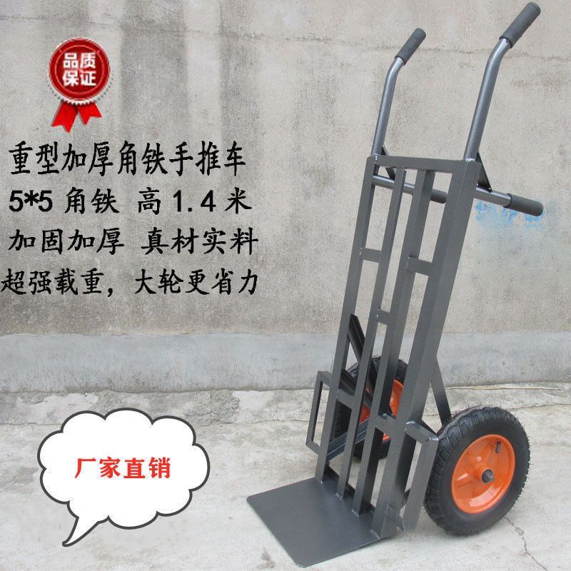 农用手推车老虎车两轮加厚搬运车载重小推车搬货拉货