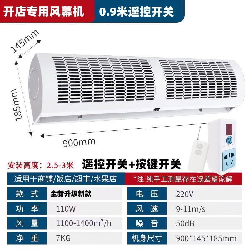 门口风幕机餐饮店1.5米1.8米2米超市奶茶店风幕机超薄商用排气扇