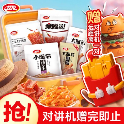 卫龙赠情侣零食对讲机辣条魔芋爽多口味组合亲嘴烧面筋解馋零食