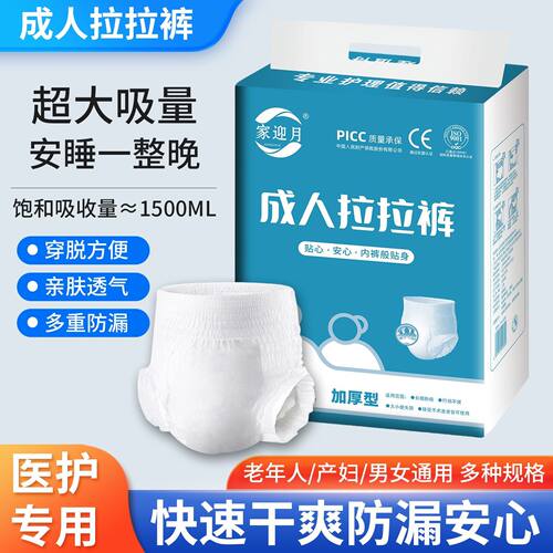 成人拉拉裤内裤式纸尿裤老年人尿不湿高腰加厚大码防侧漏特价
