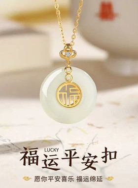 福运平安扣项链女中国风玉髓吊坠简约轻奢小众设计送母亲节礼物