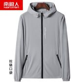 南极人冰丝防晒衣男士 超薄透气防紫外线防晒服运动连帽皮肤衣 夏季
