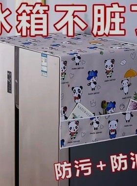冰箱防尘罩顶盖布防尘布新款冰箱防尘罩微波炉烤箱洗衣机