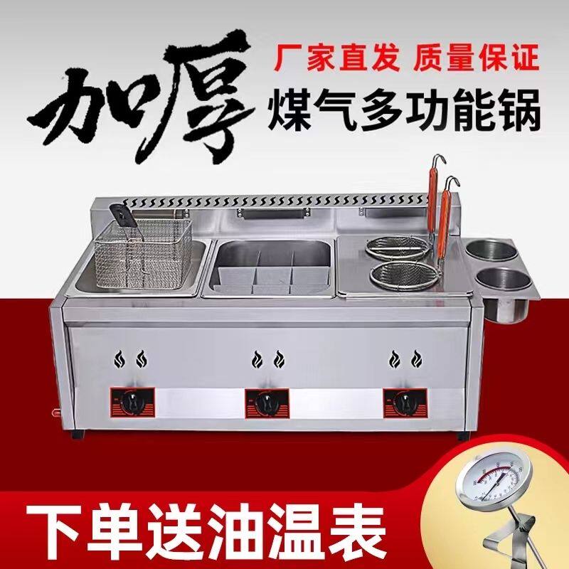 油炸锅商用燃气炸炉薯条油炸机麻辣烫机关东煮机煮面炉炸油条小吃