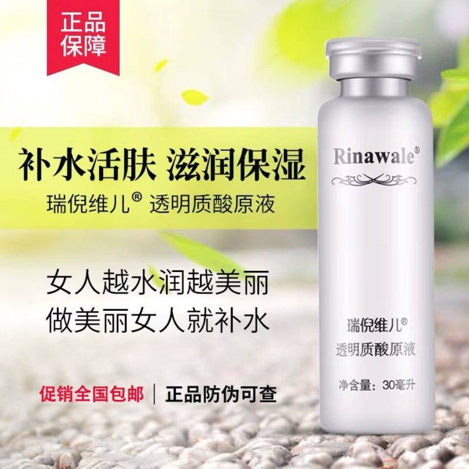 康婷瑞倪维儿专柜正品透明质酸原液30ml玻尿酸补水保湿水嫩化妆品