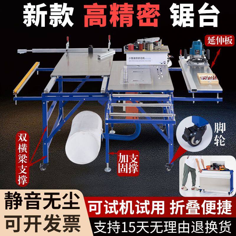 精密推台锯多功能一体推拉锯台静音无刷无尘子母锯木工折叠工作台