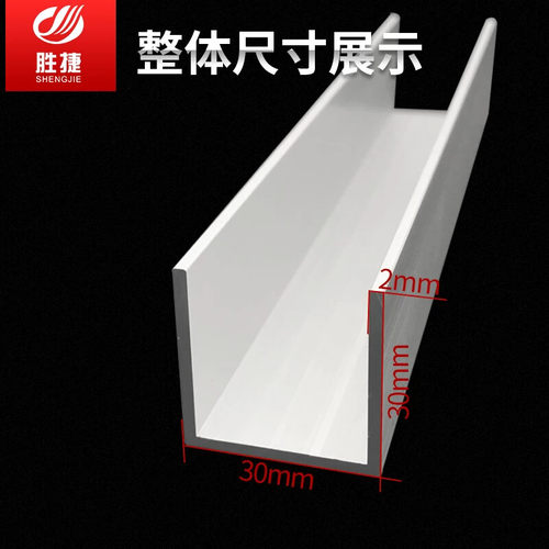 铝合金U型槽铝 30X30X2mm槽铝型材 内径26mm包边槽铝 槽铝规格