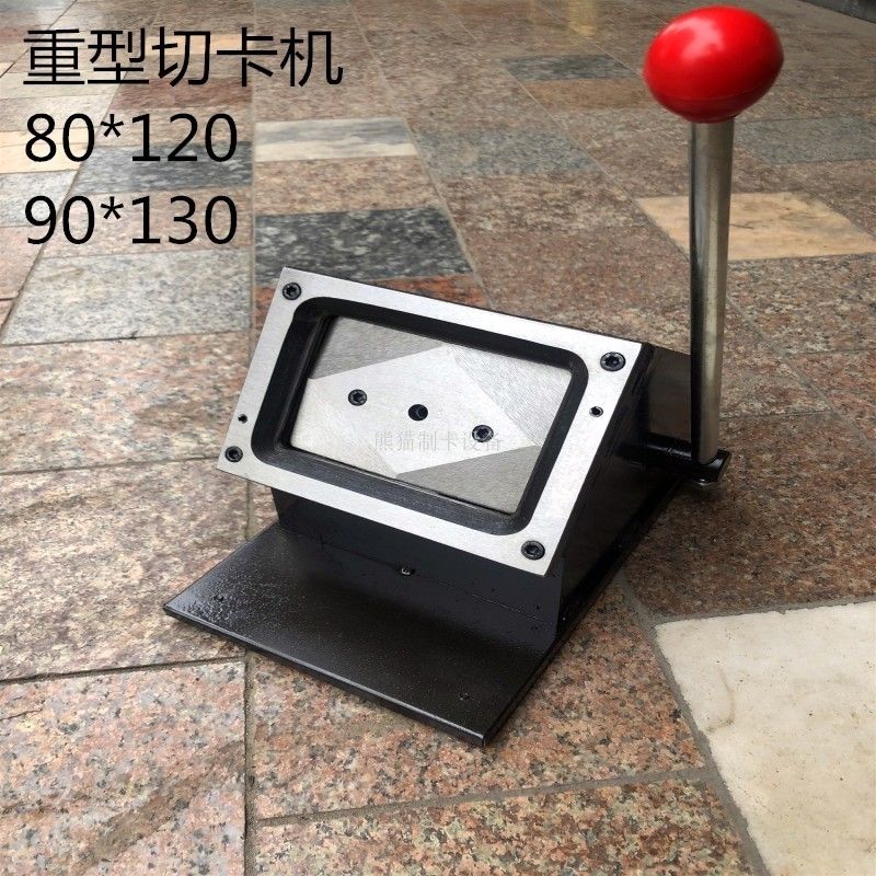 切卡机切纸机裁卡PVC色卡机重型手动可定做的pvc切卡机