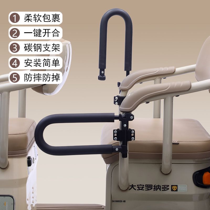 电动三轮车后座儿童辅助安全栏宝宝防摔防掉落围栏配件辅助耐用杆