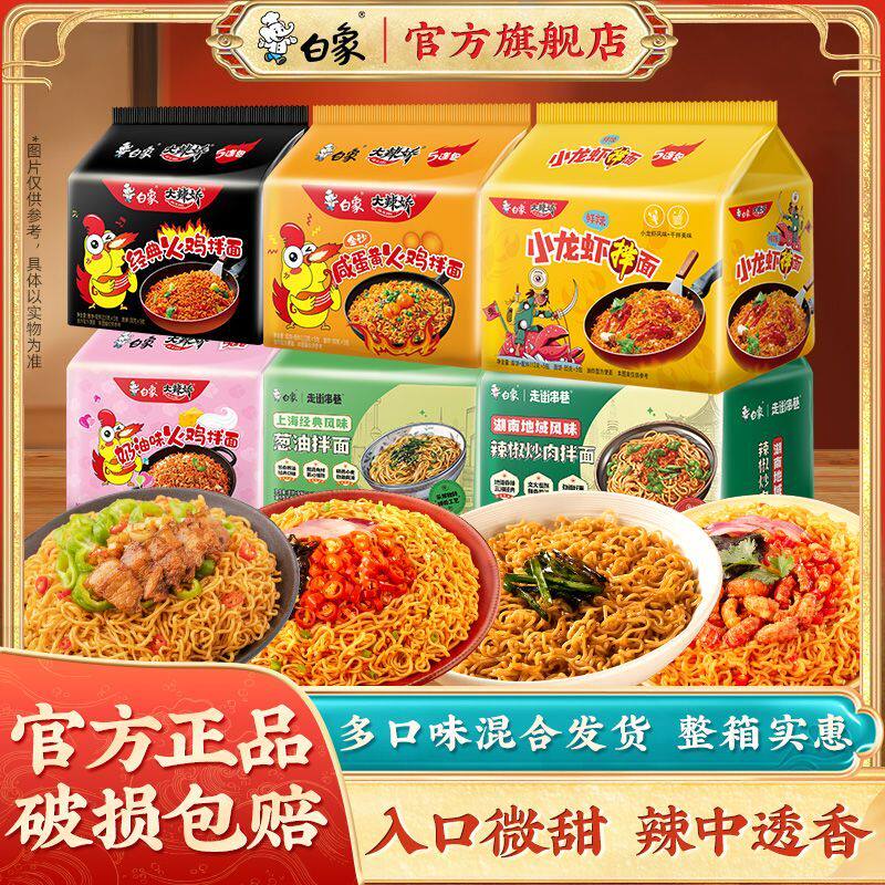 火鸡面大辣娇经典火鸡方便面泡面奶油小龙虾拌面速食袋装整箱