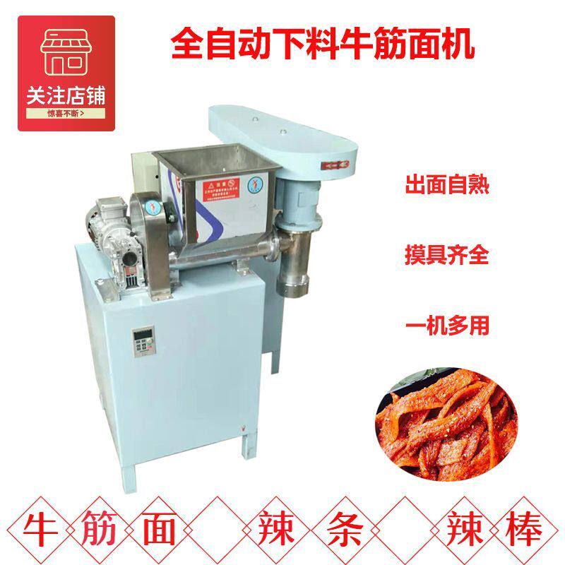 多功能牛筋面机自熟辣条机商用全自动喂料泡泡面机电动辣棒辣片机