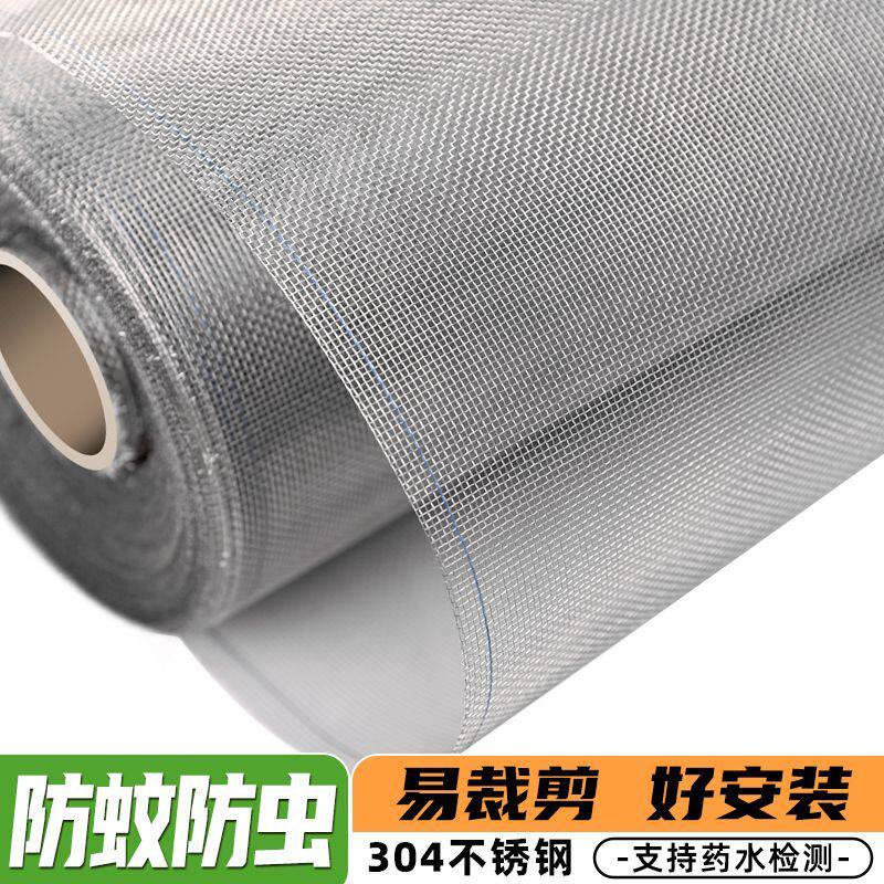 304不锈钢窗纱网防蚊防鼠猫铁丝金刚纱网家用推拉式自装窗户纱网
