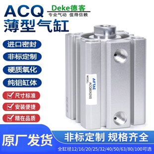 32X5X10X15X20X25X40X50S 亚德客型薄型气缸ACQ12