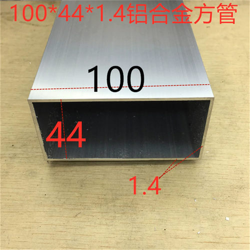 100*44*1.5毫米铝合金方管100*44铝方通银白氧化铝型材一米的标价