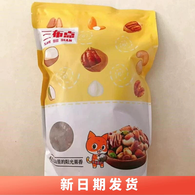 三布点袋装碧根果仁坚果奶茶烘培休闲零食椒盐味奶油味250g 500g