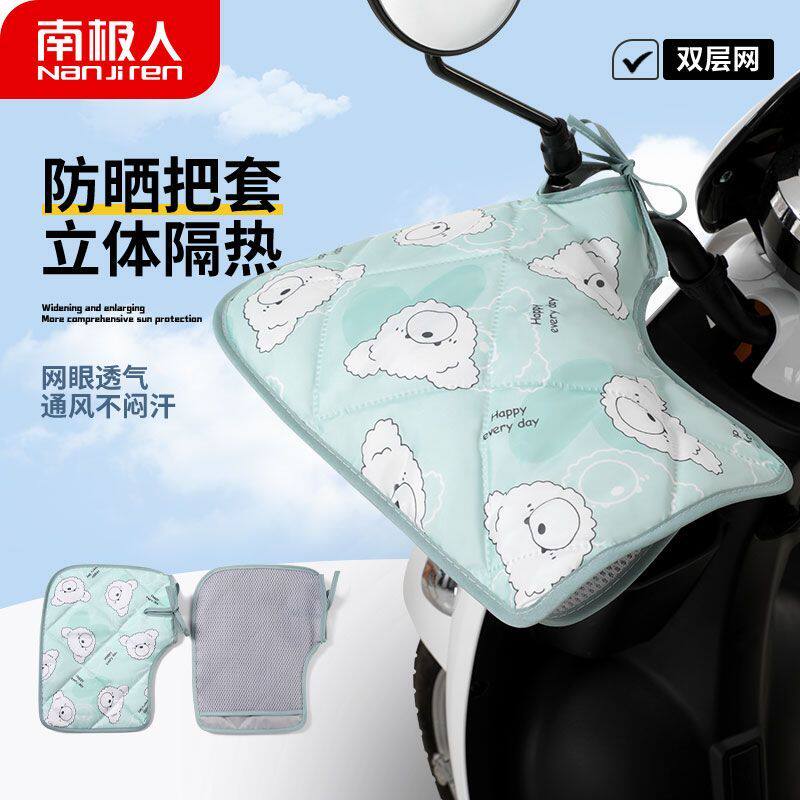南极人电动车把套夏季防晒手套女防紫外线高档次薄款摩托车手把套