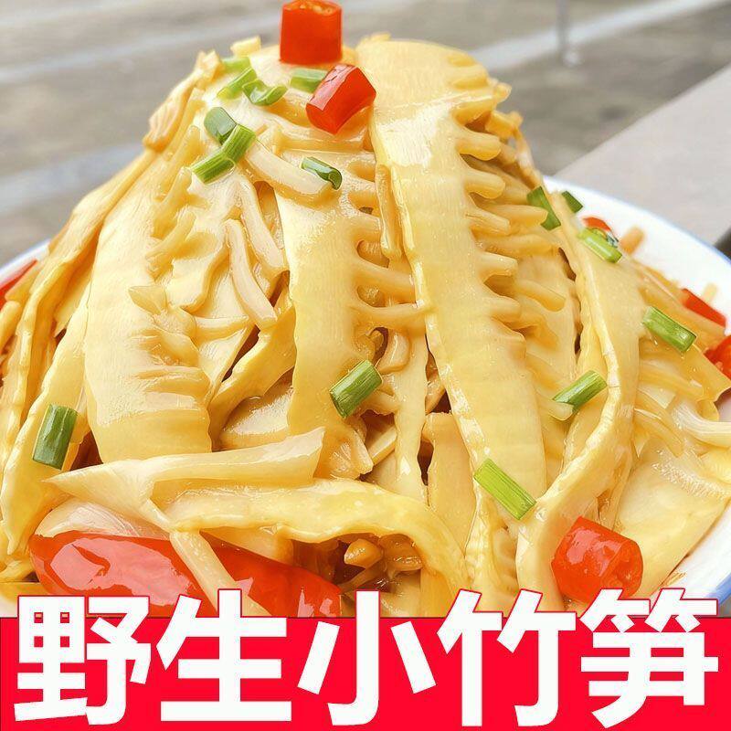 特选嫩笋尖玉兰清水竹笋正宗农家原味免切免泡新鲜笋片笋丝糯米笋