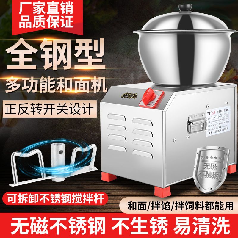全自动和面机盆式不锈钢家用揉面电动拌面机商用多功能小型搅拌机