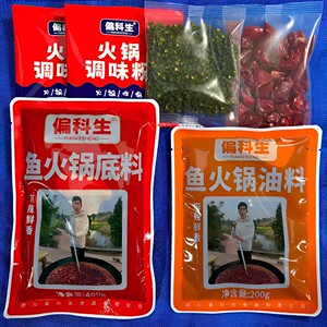 文成（偏科生）美蛙鱼火锅底料鲜麻一锅川味鱼火锅底料