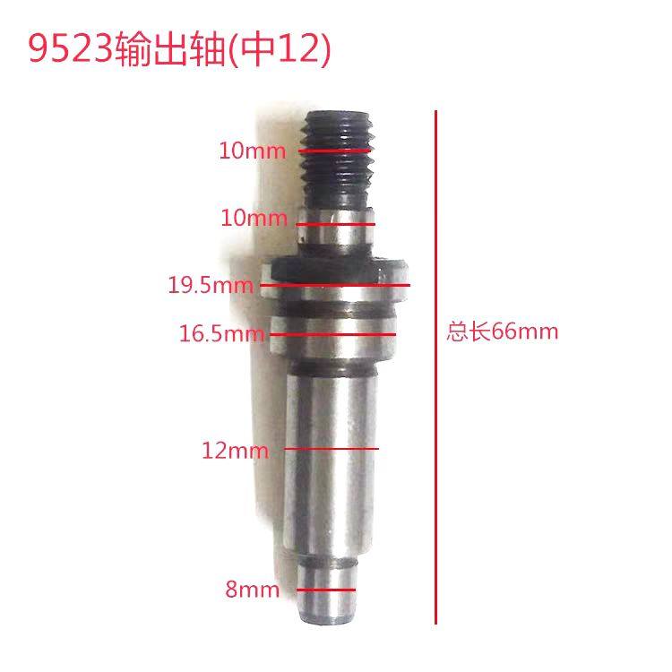 100型角磨机输出轴大全 角磨机配件 100型角磨机轴 电动工具配件