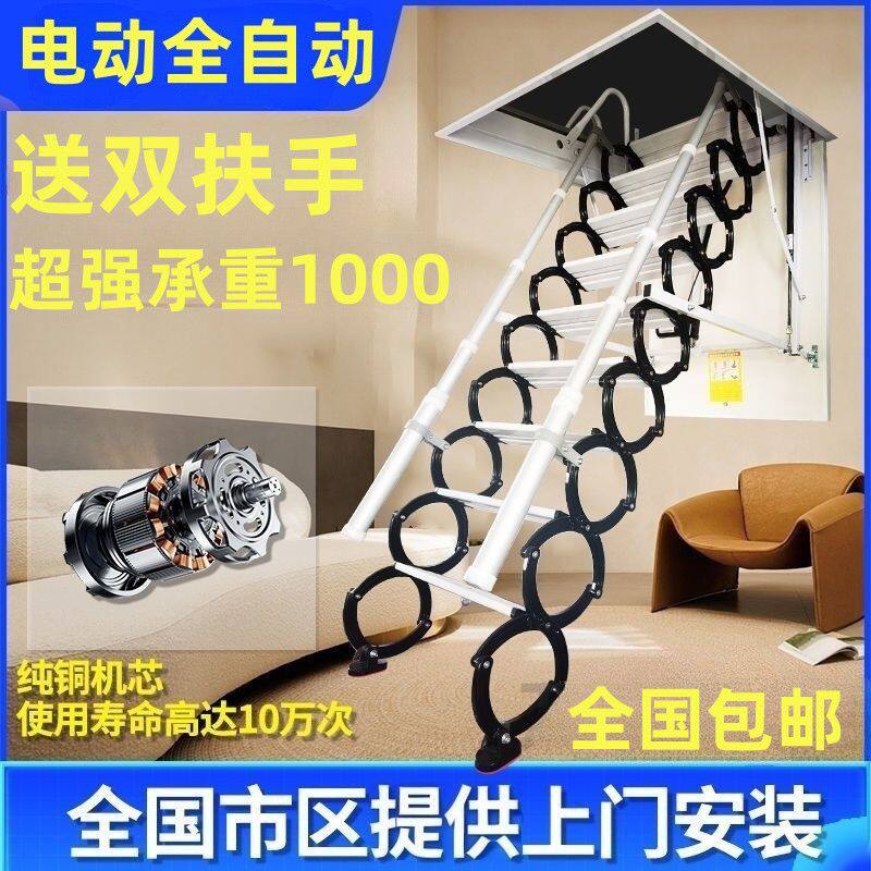升级加厚全自动阁楼家用电动伸缩楼梯室内折叠遥控伸缩楼梯