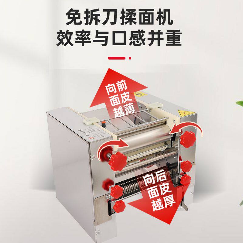 不锈钢面辊面刀电动压面条机全钢铜电机小型家用揉面压皮