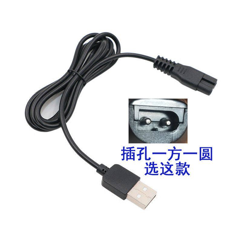 南极人C5理发器电推剪家用剃头刀充电器配件USB充电线