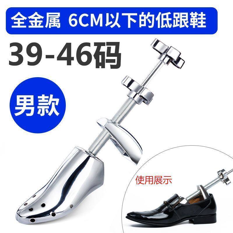 扩鞋器撑大器女款通用鞋撑 扩鞋器金属 铁鞋头简易撑鞋器可调