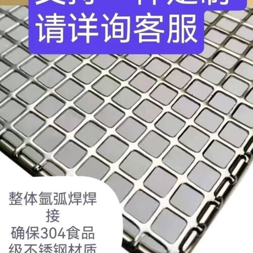 304不锈钢家用冲孔方形烧烤网烤肉烤串宠物垫板加厚加粗食品级网