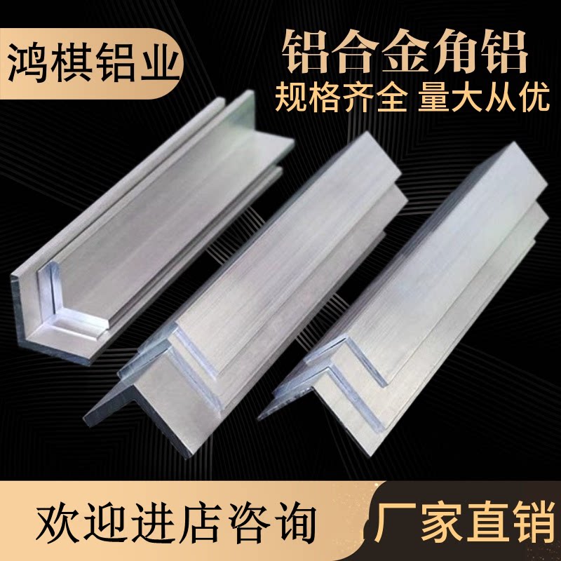 铝合金角铝10x20x40x30x50x25铝角铁90度不等边直角铝条收边条