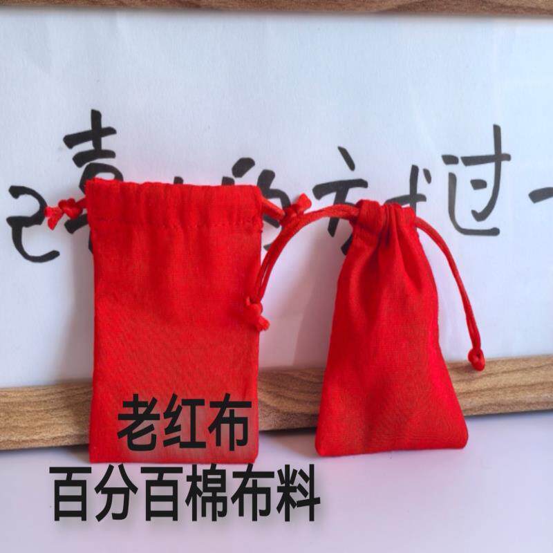 纯棉收纳袋10个包邮红色黄色纯棉布袋抽绳束口袋全棉布包红黄色小