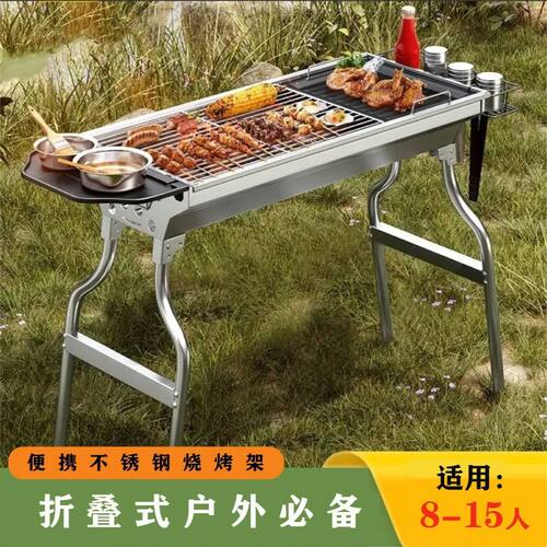 大号不锈钢烧烤架多人烧烤炉不锈钢可折叠便携烧烤架聚餐露营户外