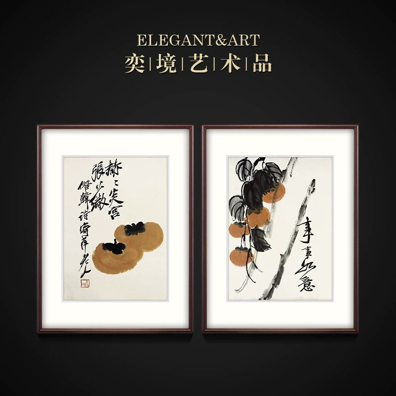 奕境 新中式饭厅装饰画竖版双联水果挂画客厅版画 齐白石柿柿如意
