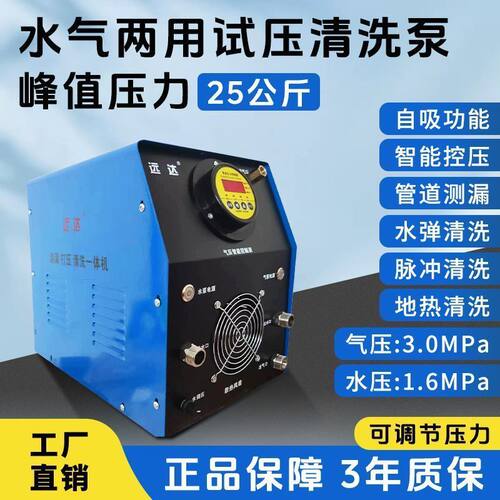 测漏仪打压机地暖多功能加压增压泵大功率水汽两用蒸汽高压水泵