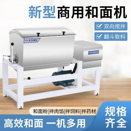 和面机商用揉面255075100150200全自动大型搅拌机