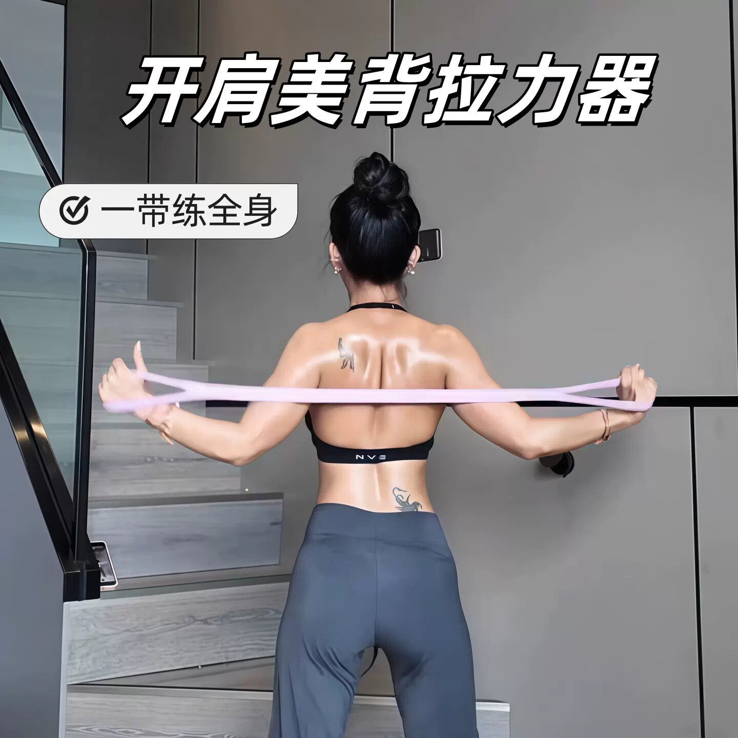 弹力带抗阻力开肩拉背神器美背拉力器8字拉力带健身练背减肥神器