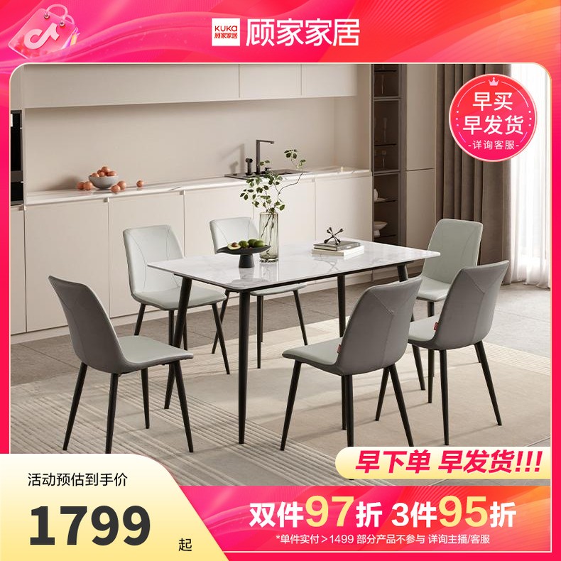 顾家家居KUKAHOME轻奢岩板方桌吃饭桌餐桌椅组合PT7179/PT7107图片