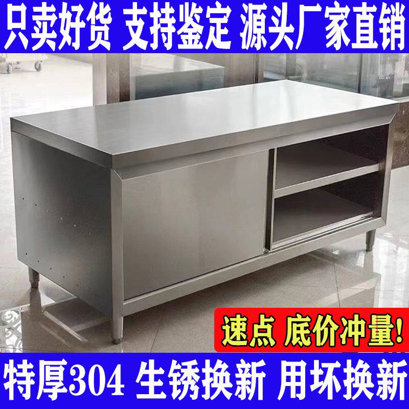 304加厚不锈钢拉门工作台厨房切菜操作台置物架包邮切菜打荷桌子