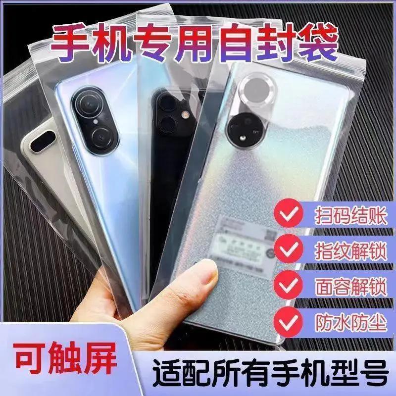 手机防水袋外卖专用骑手塑料加厚透明高清防尘保护一次性防水手机