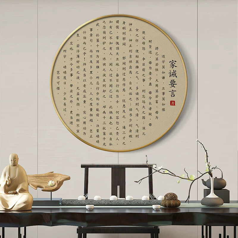网红弟子规装饰画千字文朱子治家格言家规训家风挂图诫子书挂画客