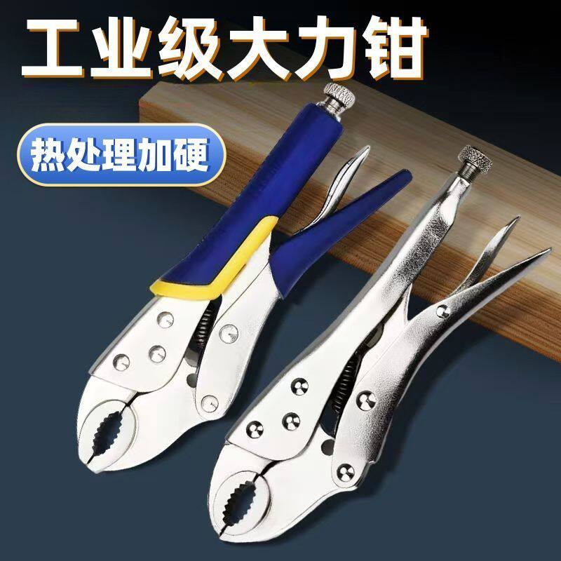 新款大力钳多功能夹钳压力钳手动钳重型固定手动钳固定重型大力钳
