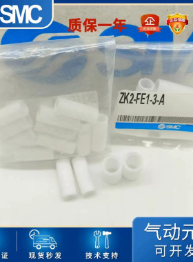 真空发生器滤芯ZK2-FE1-3-A ZK2-SE1-1-A ZK2-SC3-4 ZK2-SC3-6-A