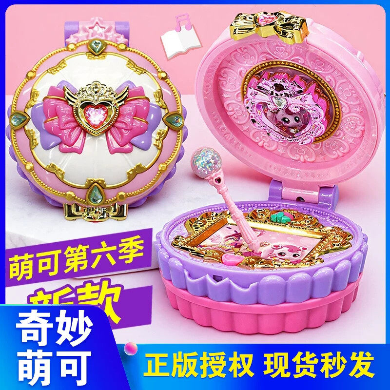 正版奇妙萌可魔法甜心宝盒第六季爱心5钥匙6女孩子圣诞节儿童礼物