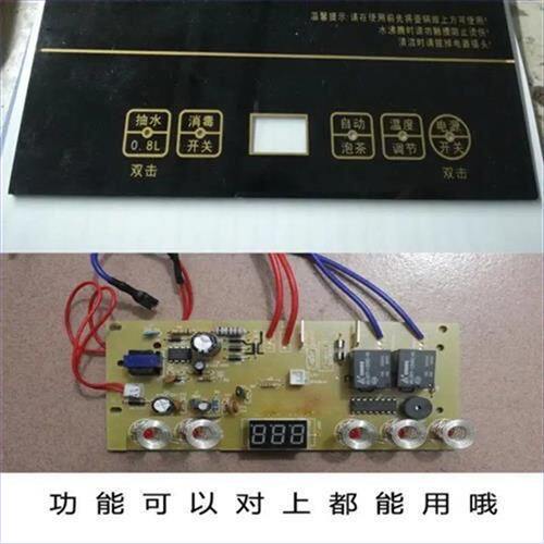 晶耀烧水壶电路板配件智能电茶炉控制主板电热上水壶线路板维修