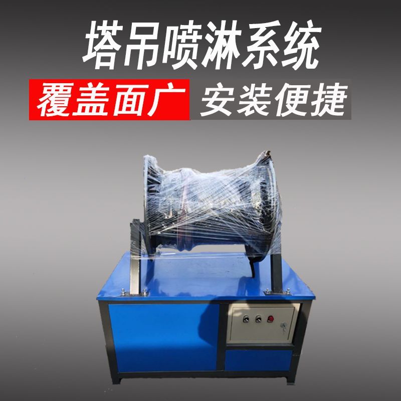 塔吊喷淋除尘工地高空塔机系统设备车间民房除尘喷雾降尘造雾机器