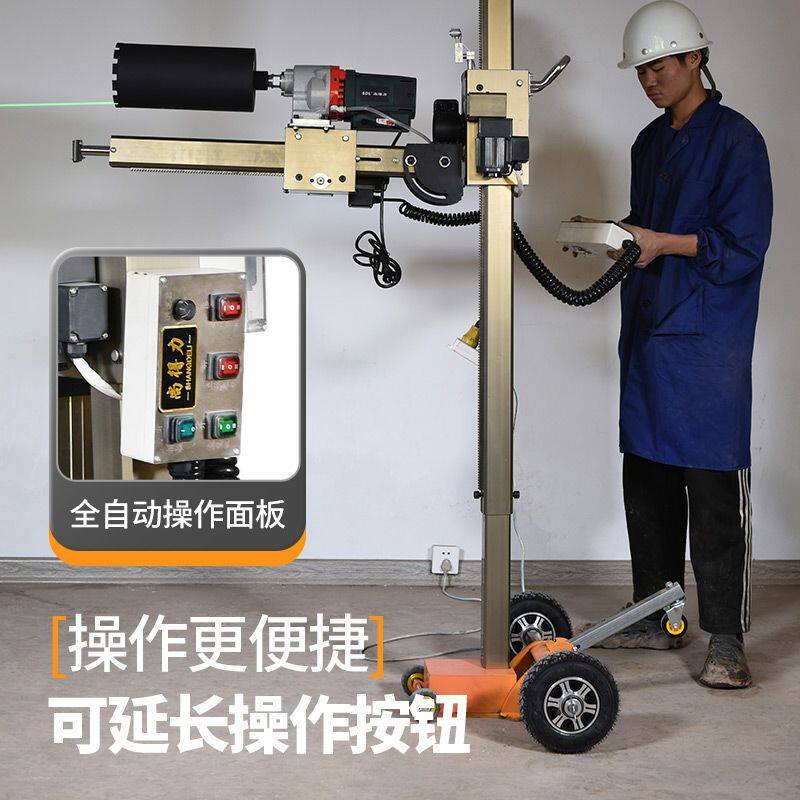 尚得力全新铝合金立柱款水钻打孔支架大功率自动升降自动打孔全套