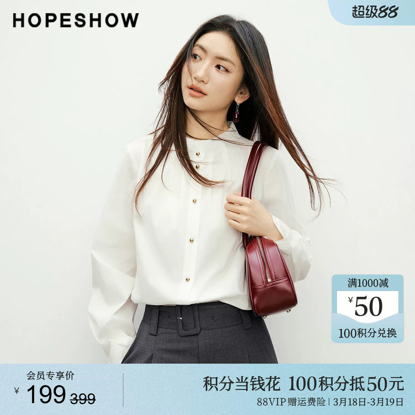 红袖重要场合绝美衬衫2026春季新款女装白色长袖立领垂感气质上衣