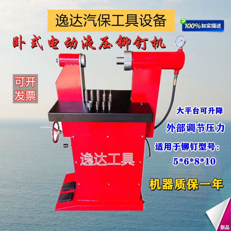 电动液压卧式铆钉机 刹车片铆钉机电动蹄片机铆接刹车片机冲铆机